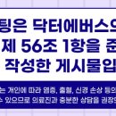 명동닥터에버스의원 이미지