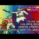 ][독수리 5형제 제23화 - 무적의 메카볼][ 이미지