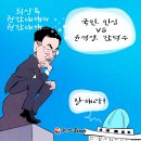 &#39;Netizen 시사만평(時事漫評)떡메&#39; &#39;2024. 12.41&#39;(화) 이미지