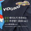 3월애(愛)반점 | [공지] 3월 올영세일 추천템 2026 version(feat. 올영 메이트가 추천하는 올영 추천템!!)