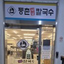 보람동_광역복지센터 옆 | 세종샤브샤브 세종밥집 보람동칼국수 대평동칼국수 보람동샤브샤브 등촌샤브칼국수 대평점