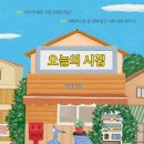 오늘의 책