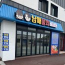 경주남매물회 이미지