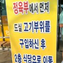 금오산맥우 이미지