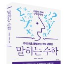 수학을담다