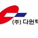 다윈텍