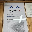 메밀방아용둔막국수