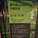 어린이대공원잔디축구장 네이버블로그