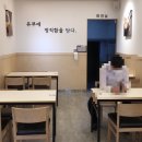 정직유부 정관점 이미지