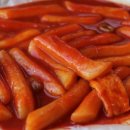 동심떡볶이