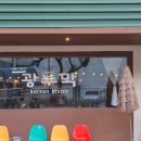 광주교통노동조합 | 경기 광주 경안동 맛집 광주막 본점 후기