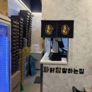 파닭참잘하는집 - 청주시 흥덕구 서현북로 68 | 파닭참잘하는집