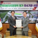 한국자치경영연구원 이미지