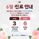 베스트정형외과의원 네이버블로그