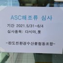 남도수산물협동조합