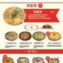 비오는날 생각나는 교동 맛집 &#39;초장&#39; 솔직후기