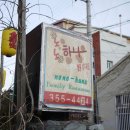 노노하나삼문점 | ★강추★ 밀양 삼문동 맛집, 일본 카레 전문점 [노노하나]