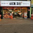 60계대구범어로데오점 네이버블로그