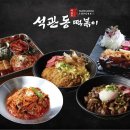 석관동6 이미지