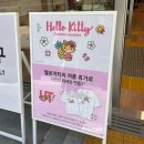 헬로프린팅 | 유니클로 명동점, 헬로키티커스텀 후기(+캐릭터종류, 방법, 가격정보)