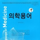 의학출판사 이미지