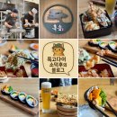 정관1로 | 부산 정관 맛집 흑송우동소바 신메뉴 텐동 공격 후기
