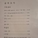 돼지마을포차