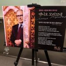 광화문 <b>씨네큐브</b> | 영화 〈엔니오: 더 마에스트로〉 관람 | 『엔니오 모리코네의 말』 읽기