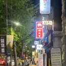 천라쿵푸마라탕 경희대점 | 전포마라탕 천라쿵푸마라탕 마라샹궈 마라탕 꿔바로우 후기