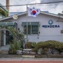 소중보건진료소 이미지