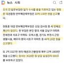 조국 수사 한동훈 33억 재산 신고 (화력x) 이미지