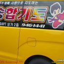 학송합기도 이미지