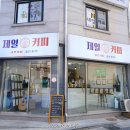 제일카페 이미지