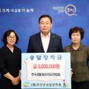 한국영농조합법인
