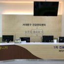 구민건강관리센터 이미지