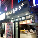 먹깨비 플러스 이미지