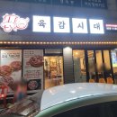 육감시대 이미지