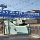 참참부동산공인중개사사무소 이미지
