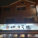 배가족발 이미지