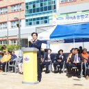 거여초등학교