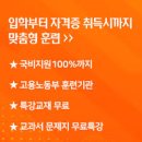 신서울요양보호사교육원