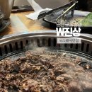 진상주물럭 | W스퀘어맛집 용호동고기집 진상 한우주물럭 점심특선 후기
