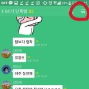 박정희 전두환 대통령 세대를 살았던 분들을 위한 카톡 닉네임 바꾸기 강좌 이미지