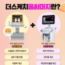 더스케치성형외과의원 이미지