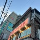 야곱 | 공릉 야채곱창 순삭곱창 공릉점 야곱,순곱 반반 후기