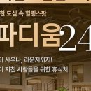 다산목욕탕 이미지