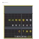 위대항병원 이미지