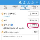 불법주차 신고하자! 신고 방법+신고 기준 이미지