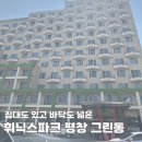 그린게임랜드 | 휘닉스파크 리조트 아이랑 지내기 좋았던 그린동 스탠다드