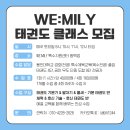 WE:MILY 특수지원센터 이미지